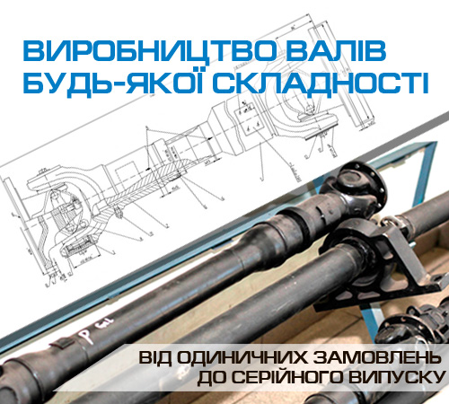 ТОВ «ВК Кардан»